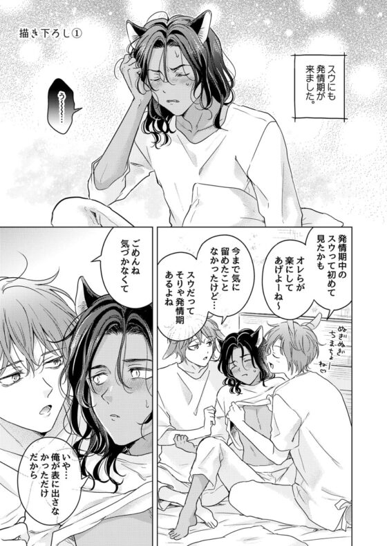 【再録集】獣のごちそう(電子限定描きおろし付き) [もげたま] | DLsite がるまに