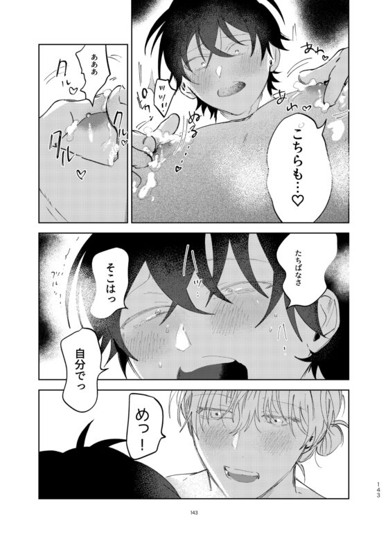 家事代行のバブみ攻め [ハムスターの毛並み] | DLsite がるまに