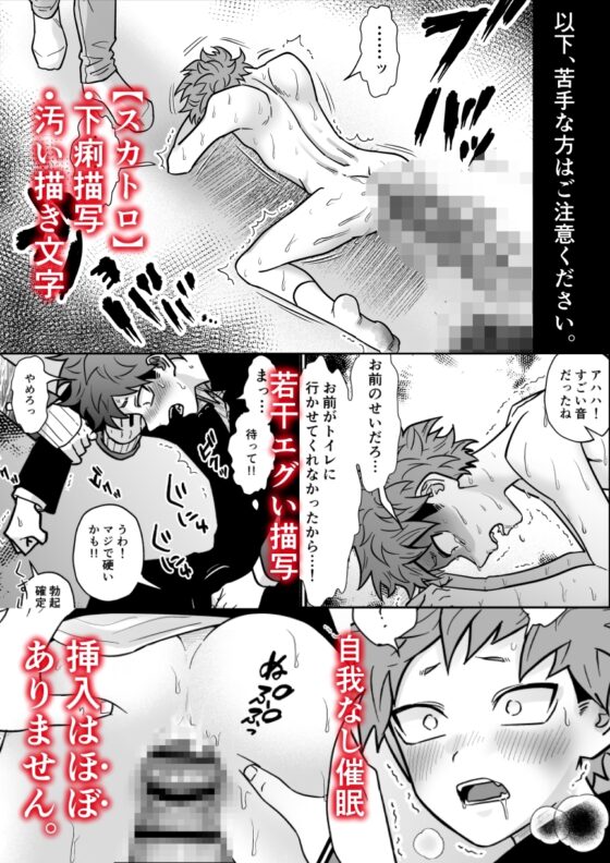 塾講師の策略3 [さ] | DLsite がるまに