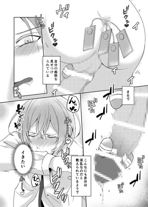 社長子息の俺がクビにしたモブおじさんに壁尻おしおき調教で堕とされるとか聞いてない! [ねんねことばり] | DLsite がるまに