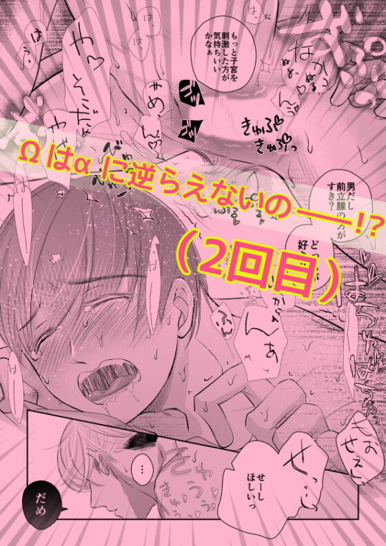 ΩクンのHな受難2〜ΩクンのHな災(幸)難〜 [ももたろう] | DLsite がるまに