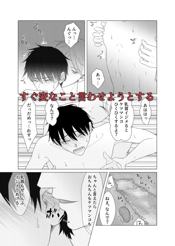 優しい先輩のえっちが陰湿 [おんだりー] | DLsite がるまに