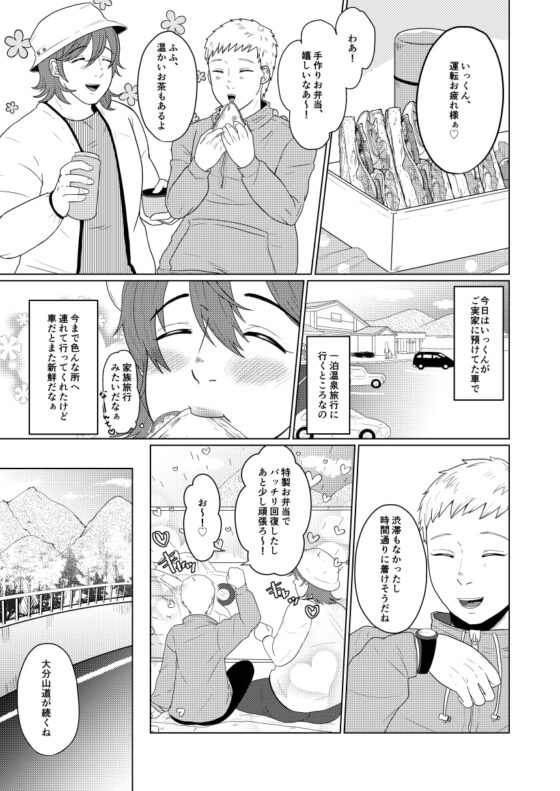 蛇の目が見ている [つゆだく] | DLsite がるまに