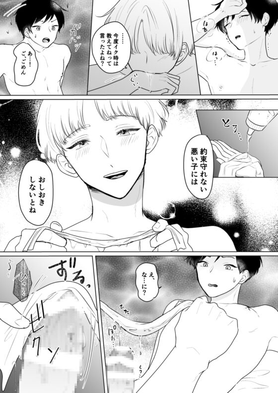 せんぱいをイカせたい [キャラメルマキアート] | DLsite がるまに
