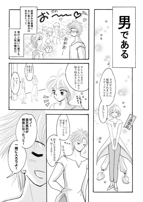 コンプレックス・イリュージョン [まほろん] | DLsite がるまに