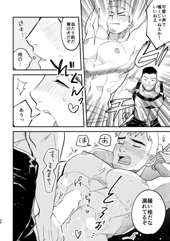 甘咬みのしつけかた 蜜 [Casablanca] | DLsite がるまに