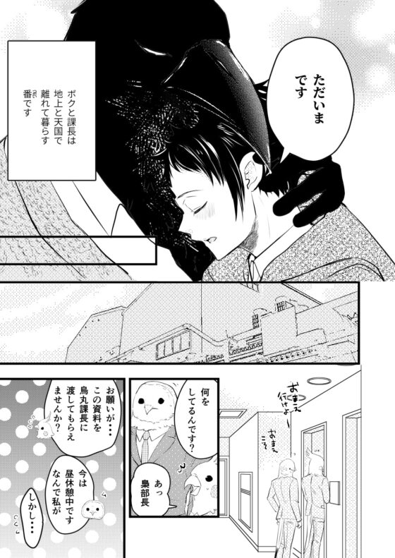 メリーメリーメリー [やわらか貴族] | DLsite がるまに