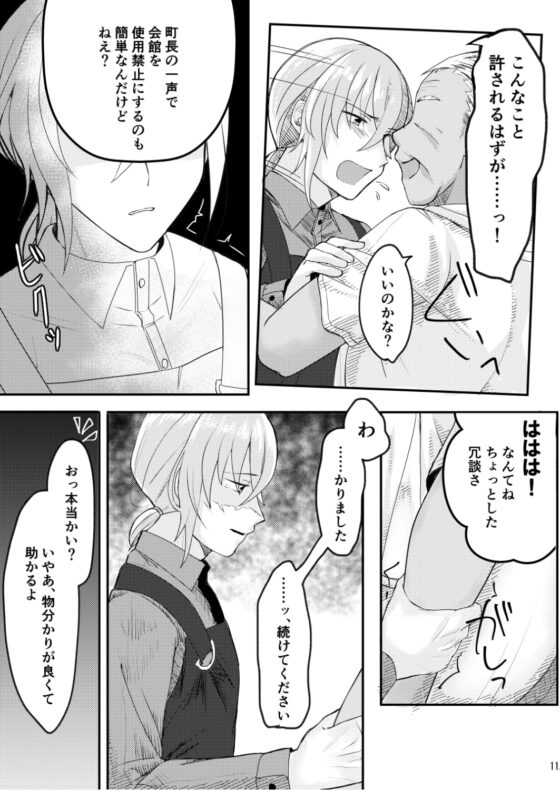 書道教室のメスお兄さん [スイートスイートハニー] | DLsite がるまに