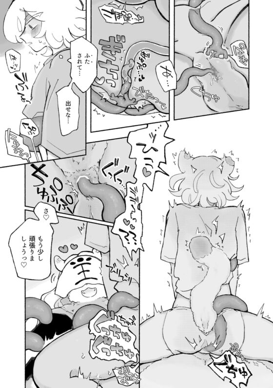 ねこちゃんはきゅうすいき [蟻地獄] | DLsite がるまに