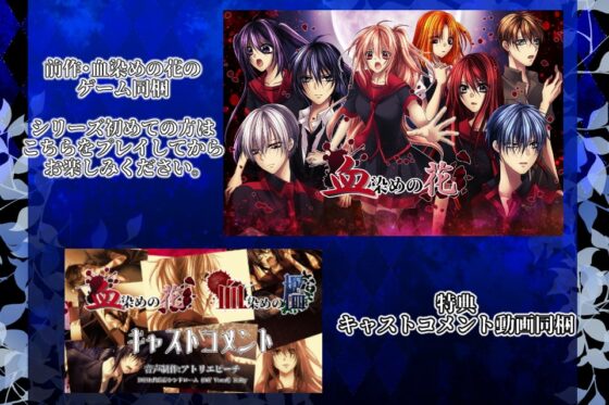 血染めの檻 [KANNA] | DLsite がるまに