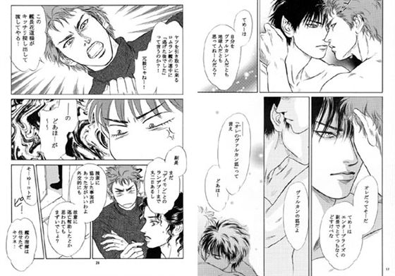 Fox and Hounds [ゆきはな社] | DLsite がるまに