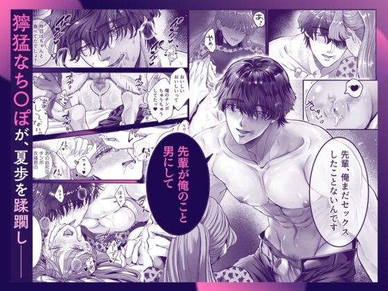 こじらせ童貞25歳が魔法のオナホで大好きな先輩を沼に落とすまで [鏡井] | DLsite がるまに