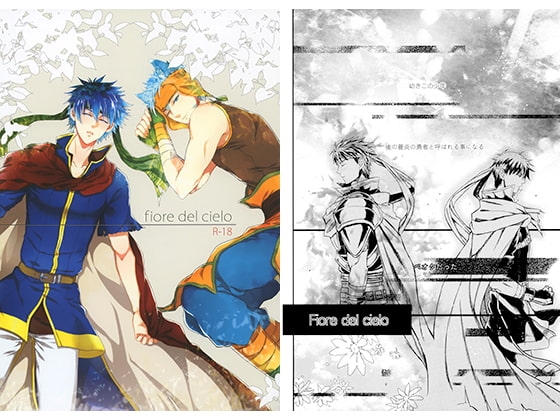 fiore del cielo [ABSOLUTE TERRITORY] | DLsite がるまに