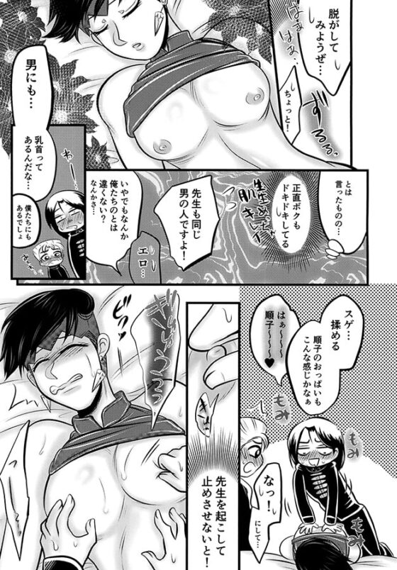 睡眠姦】睡眠薬が効いてぐっすりと眠ってる隙に。 [ねぎとたけのこ] | DLsite がるまに