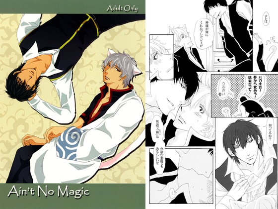 Ain't No Magic [APPLE-MILK] | DLsite がるまに