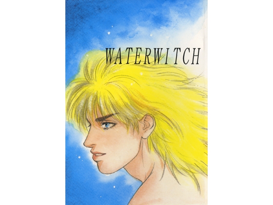 WATERWITCH [ゆきはな社] | DLsite がるまに