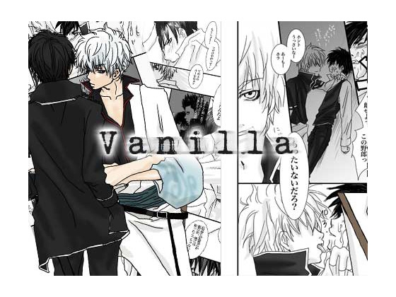 Vanilla [SweetSmoke] | DLsite がるまに