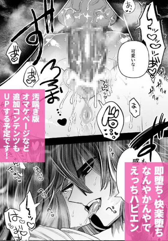 対魔師OL、屈強堕天使に種付け執着交尾されて番になるまで [目星堂] | DLsite がるまに