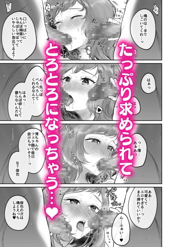 「彼等は仮面AV男優×2」Hに開発されちゃいました [Sweetpotion] | DLsite がるまに