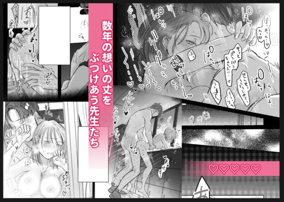 先生たちの時間 [俺ノレノ] | DLsite がるまに