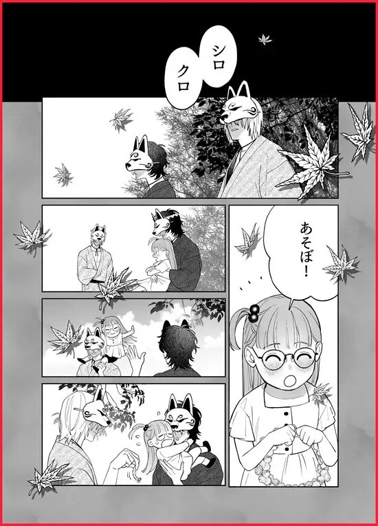 無能力巫女は狛犬の淫紋快楽漬け [ネギ饅頭] | DLsite がるまに