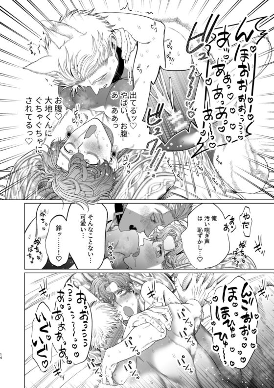 オオカミ彼氏のモフり方 [ちゅちゅ] | DLsite がるまに