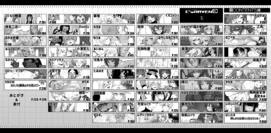 シーメール&メス男子合同誌 C's HAVEN3 玉 [破壊大帝国] | DLsite 同人 - R18