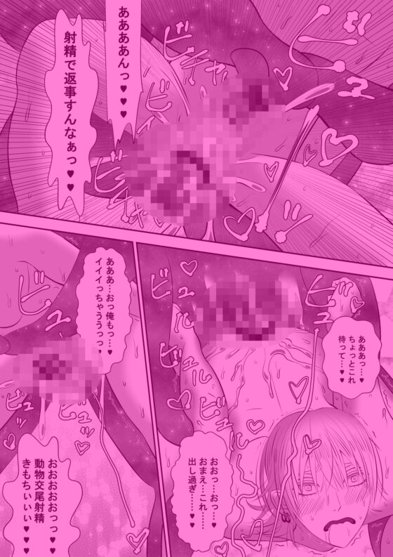 宇宙人に犯されてます2 [チョコレートハートキャラメル] | DLsite がるまに