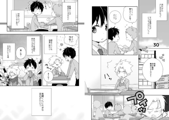 陰キャくんと不良くん 完全版 [なちたま] | DLsite がるまに