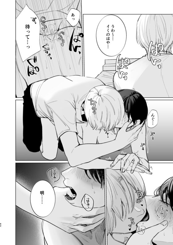 君に執着～幼馴染と共依存～ [ポコポコれもん] | DLsite がるまに