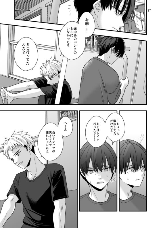 僕しか知らない兄の顔 [ライトコーラル] | DLsite がるまに