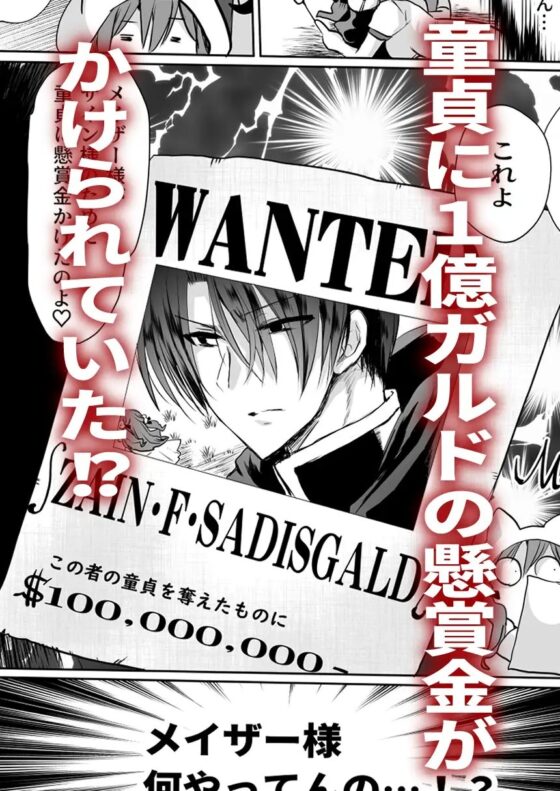 モブ推しJKの悪役令嬢異世界転生 ～悲惨～ 4 [Whisker Pad] | DLsite がるまに