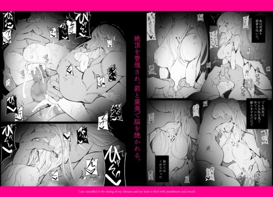 デーモンとOL [キチゴエヤ] | DLsite がるまに