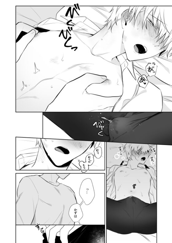 社畜くん調教済 [Demi] | DLsite がるまに