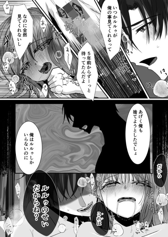 これはバッドエンドですか? [さふぁいあどろっぷ] | DLsite がるまに