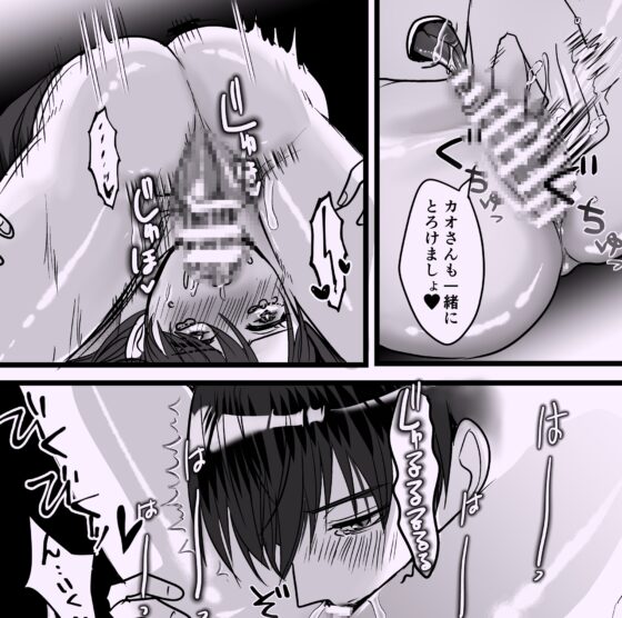 溺愛狂人男子払田くんの重愛奉仕クンニ [dogs] | DLsite がるまに