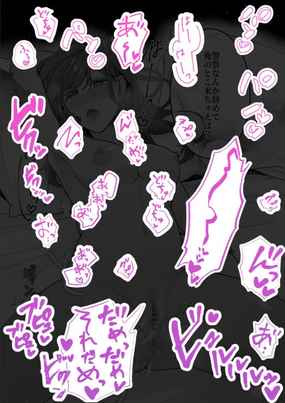 東京トリックナイト～寂しがり怪盗はマジメ刑事にご執心～ [ラブぷらねっと] | DLsite がるまに