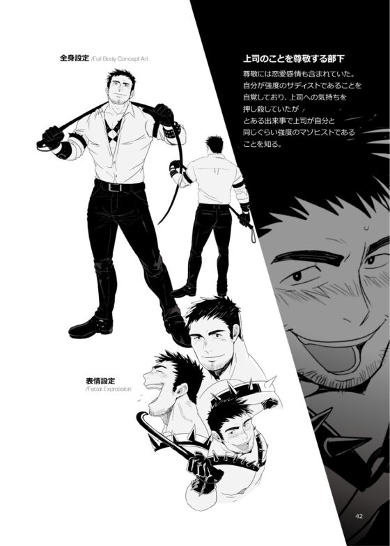 WHIP [茶柱監獄] | DLsite がるまに