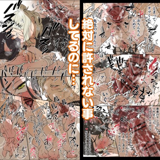 5重人格の花嫁 ~多重人格×精神科医×監禁~ [でるたぽ] | DLsite がるまに