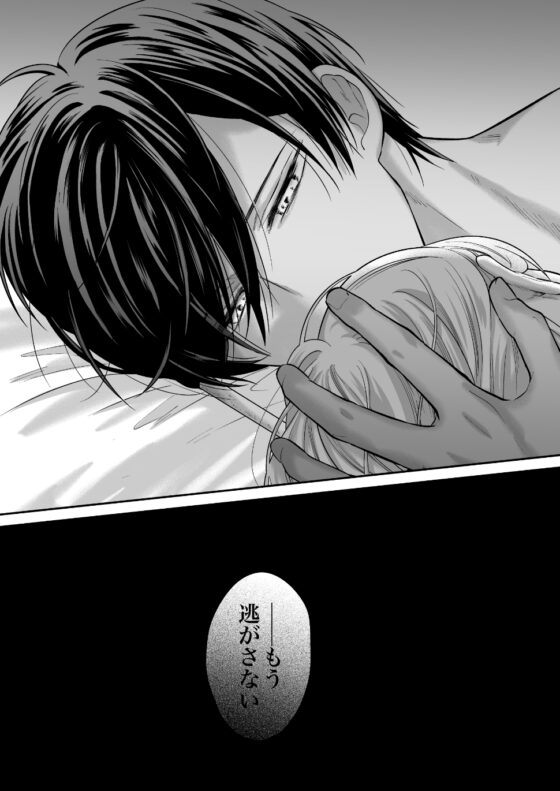 転生魔女はその眷属の欲望を知らない [れじゃんのレジャー] | DLsite がるまに