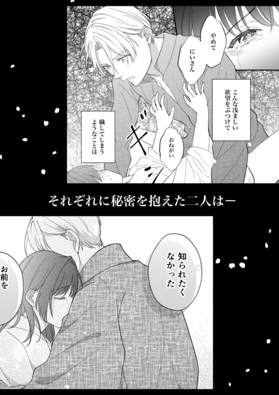 大正発情乙女の縁結び [ZERI] | DLsite がるまに