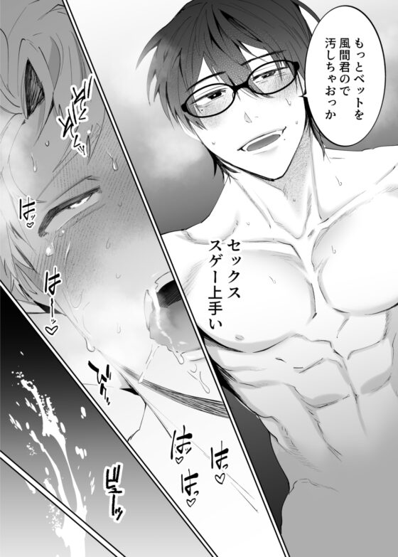 マッチングアプリで来たのは会社の同僚でした [shy] | DLsite がるまに