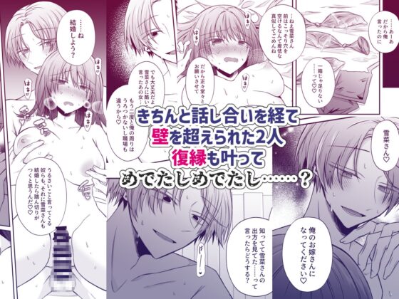 復縁したがる尽くしたがり朝比奈くんには裏がある [はとペア] | DLsite がるまに