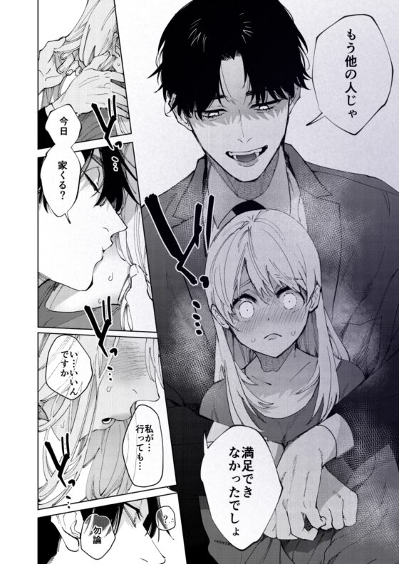 藤谷さんの寵愛お世話に溺れるまで [THE猥談] | DLsite がるまに