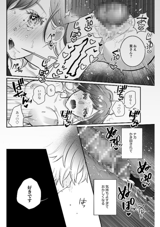 半獣人後輩くんは私と番になりたい [ラブぷらねっと] | DLsite がるまに