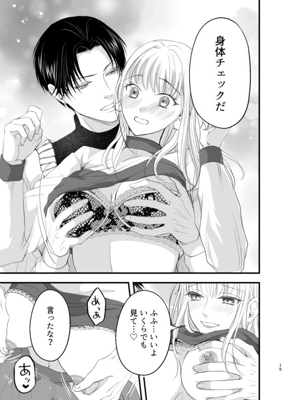 シークレットSE～人気エロボイス配信者にオモチャにされています～ [joyfull] | DLsite がるまに