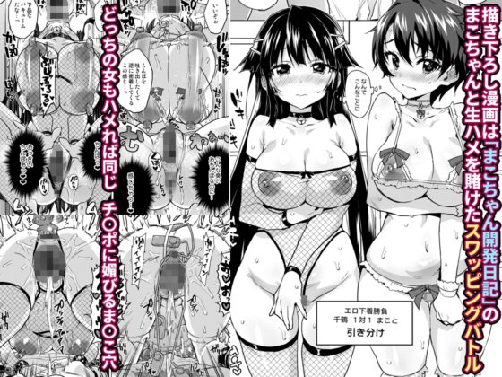 千鶴ちゃん開発日記総集編+ [夢茶会] | DLsite 同人 - R18