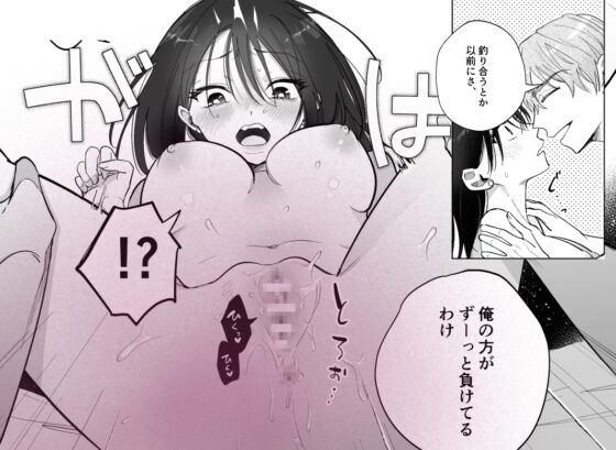 道隆は私のワンちゃん....だよね? ~ 甘えん坊の年下彼氏が狂犬ドSになりまして ~ [THE猥談] | DLsite がるまに