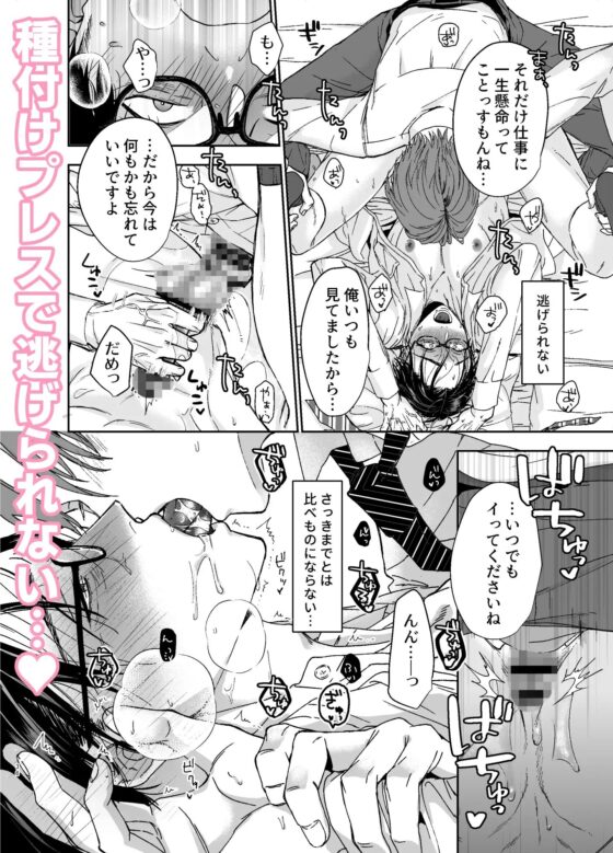 真面目な俺がチャラい後輩にハメられるなんて聞いてない! [かまぼこ定食] | DLsite がるまに