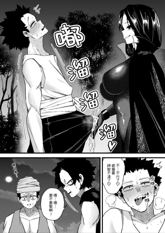 誘惑の魔術師 [ミスターほっけ] | DLsite 同人 - R18